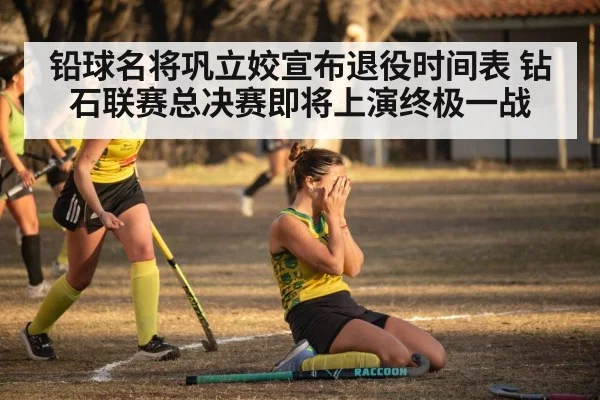 female athlete celebrating