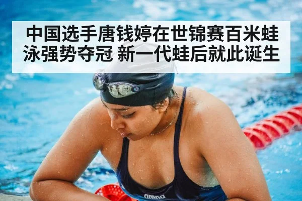 female swimmer training